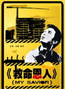 天天操视频夜夜